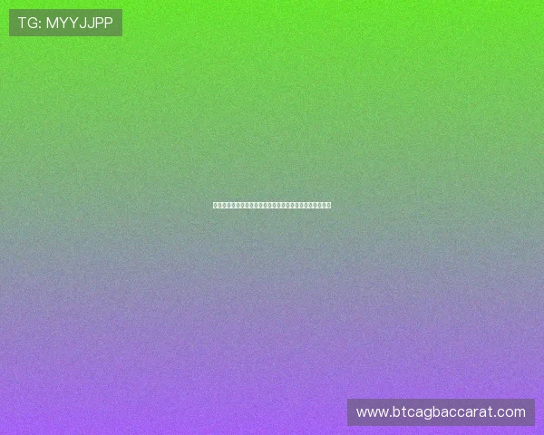 真人视讯旗舰厅官方地址官方授权,保障游戏公平公正环境 真人视讯旗舰厅官方地址官方授权,保障游戏公平公正环境