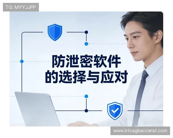 真人视讯登录账号安全保障措施，确保您的账户信息安全无忧