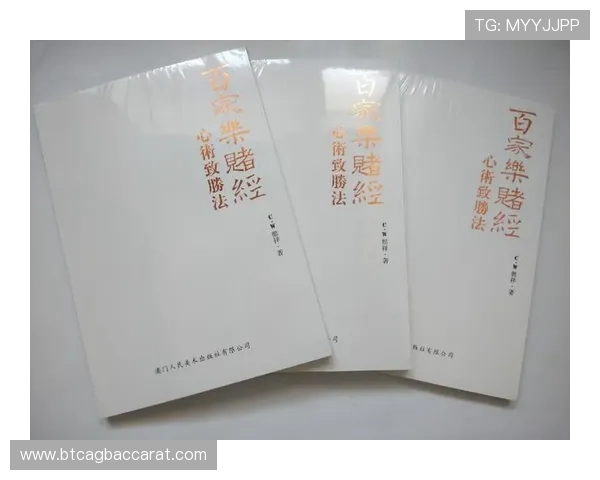 澳门百家乐实战经验总结帮助新手快速入门实现收益最大化