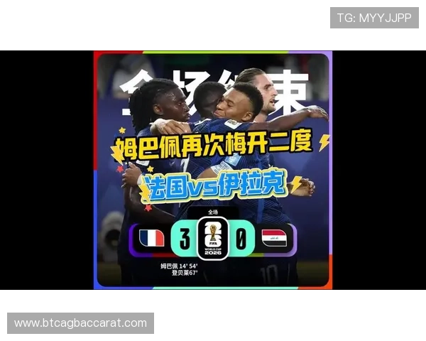 伊拉克对阵法国比赛中球员专访揭秘两队备战心路历程与战术布局 伊拉克对阵法国比赛中球员专访揭秘两队备战心路历程与战术布局