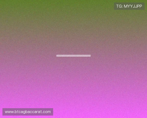 世界杯足球竞猜中运用百家乐注码法的常见误区与正确操作建议 世界杯足球竞猜中运用百家乐注码法的常见误区与正确操作建议