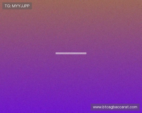 如何结合法式百家樂玩法提升世界杯期间的投注胜率与盈利 如何结合法式百家樂玩法提升世界杯期间的投注胜率与盈利