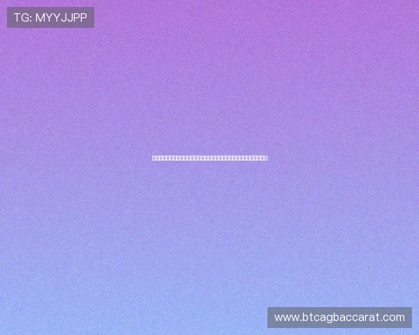 利用真人百家家乐网站登录平台,深入分析世界杯热门球队和明星球员表现 利用真人百家家乐网站登录平台,深入分析世界杯热门球队和明星球员表现